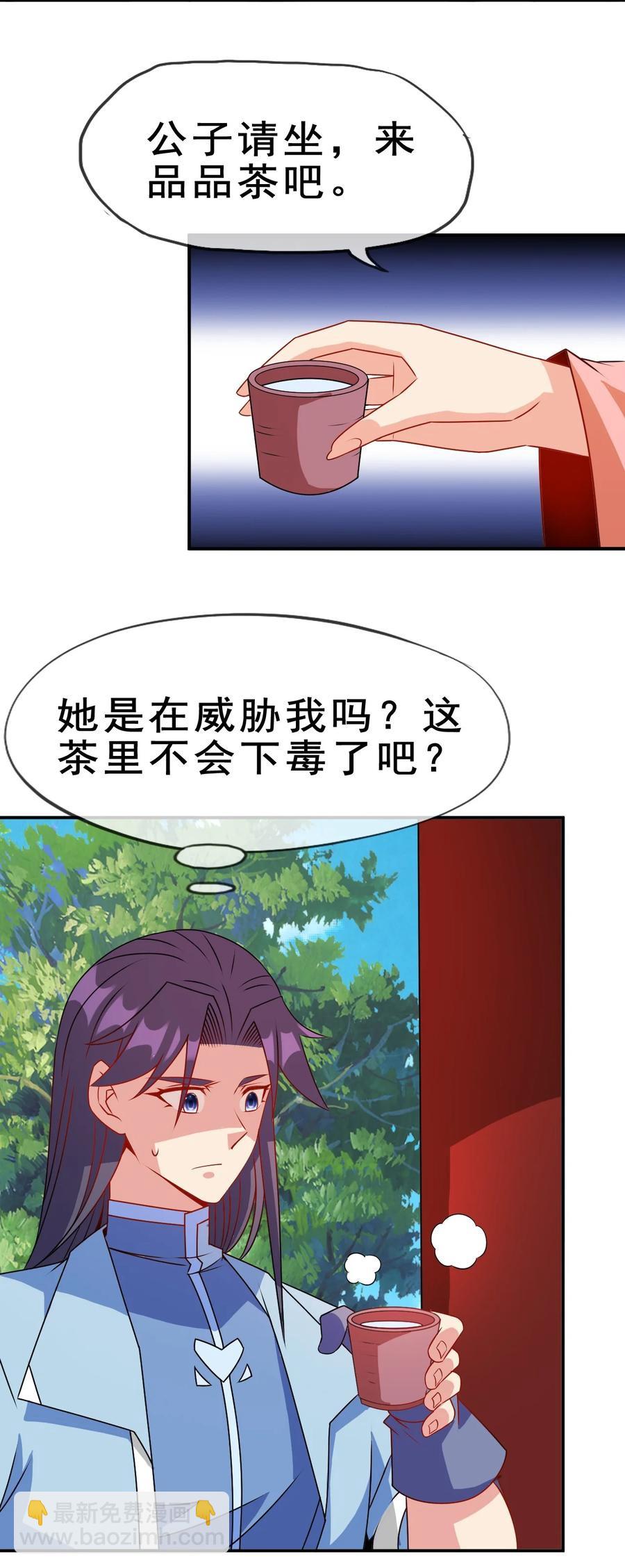 101 不如我们来偷情吧(1/2)-第101话