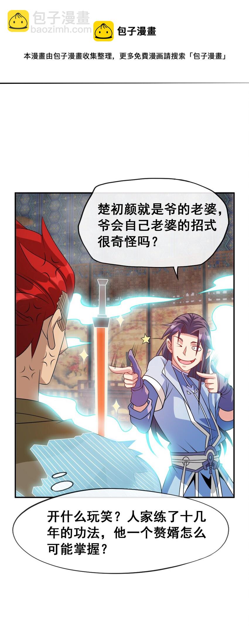 103 两个都要(1/2)-第103话