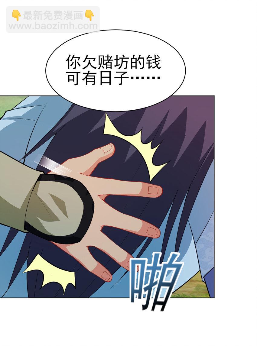 15 又来一个新老婆(1/2)-第15话