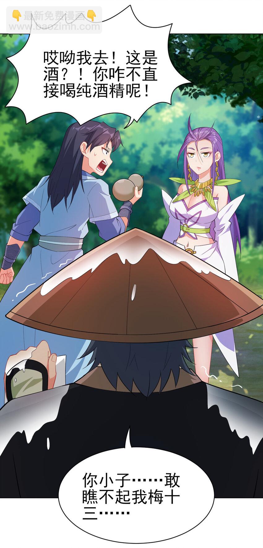15 又来一个新老婆(1/2)-第15话