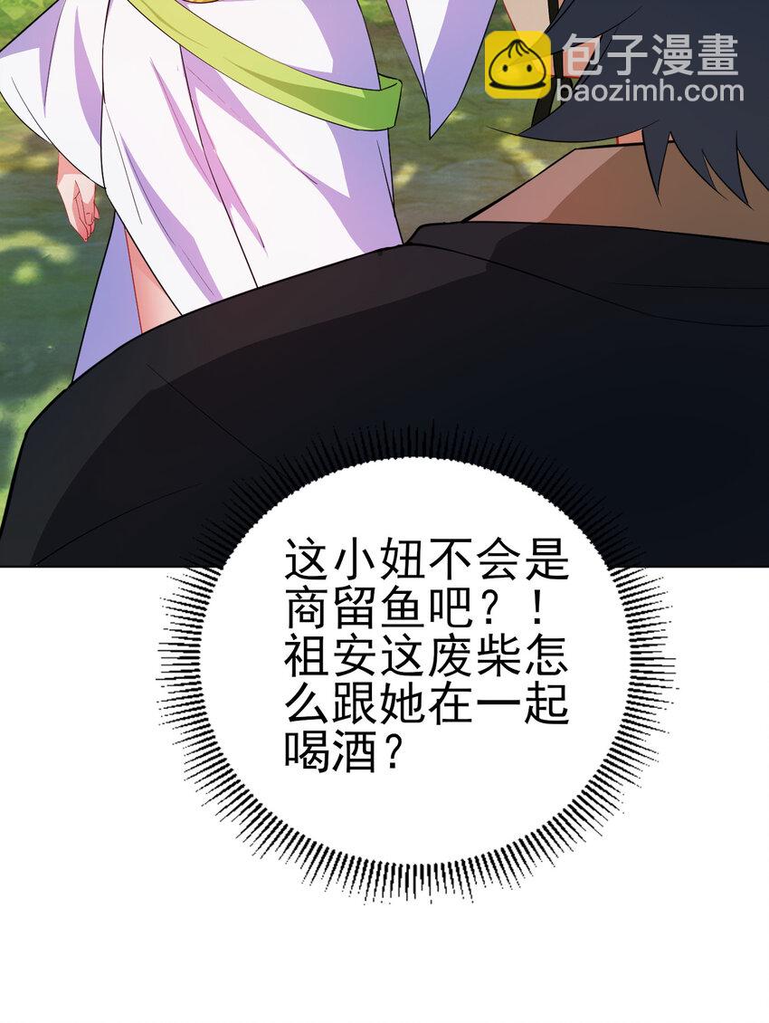 15 又来一个新老婆(1/2)-第15话