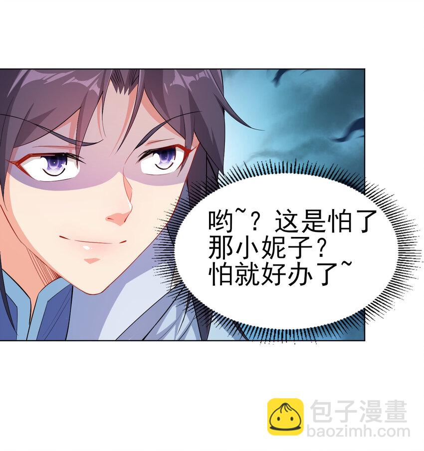 15 又来一个新老婆(1/2)-第15话