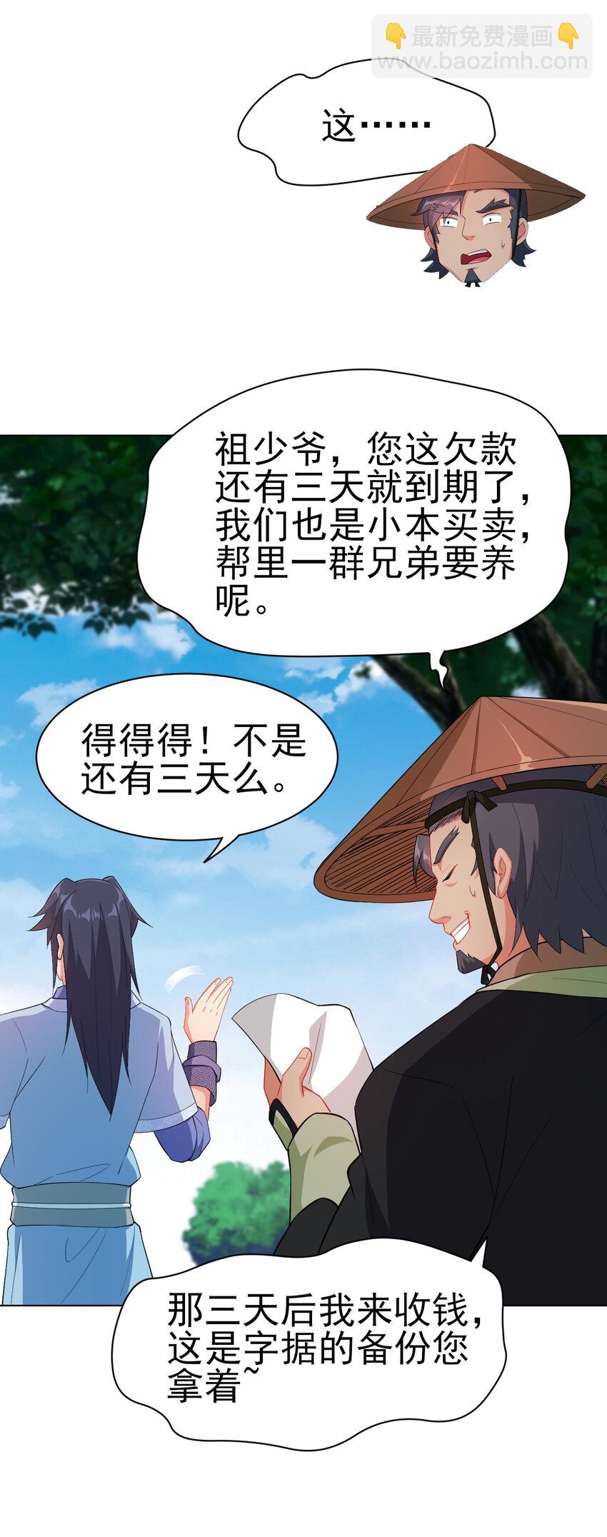 15 又来一个新老婆(1/2)-第15话