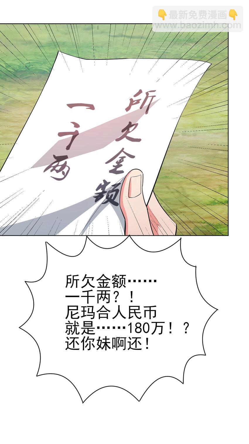 15 又来一个新老婆(1/2)-第15话