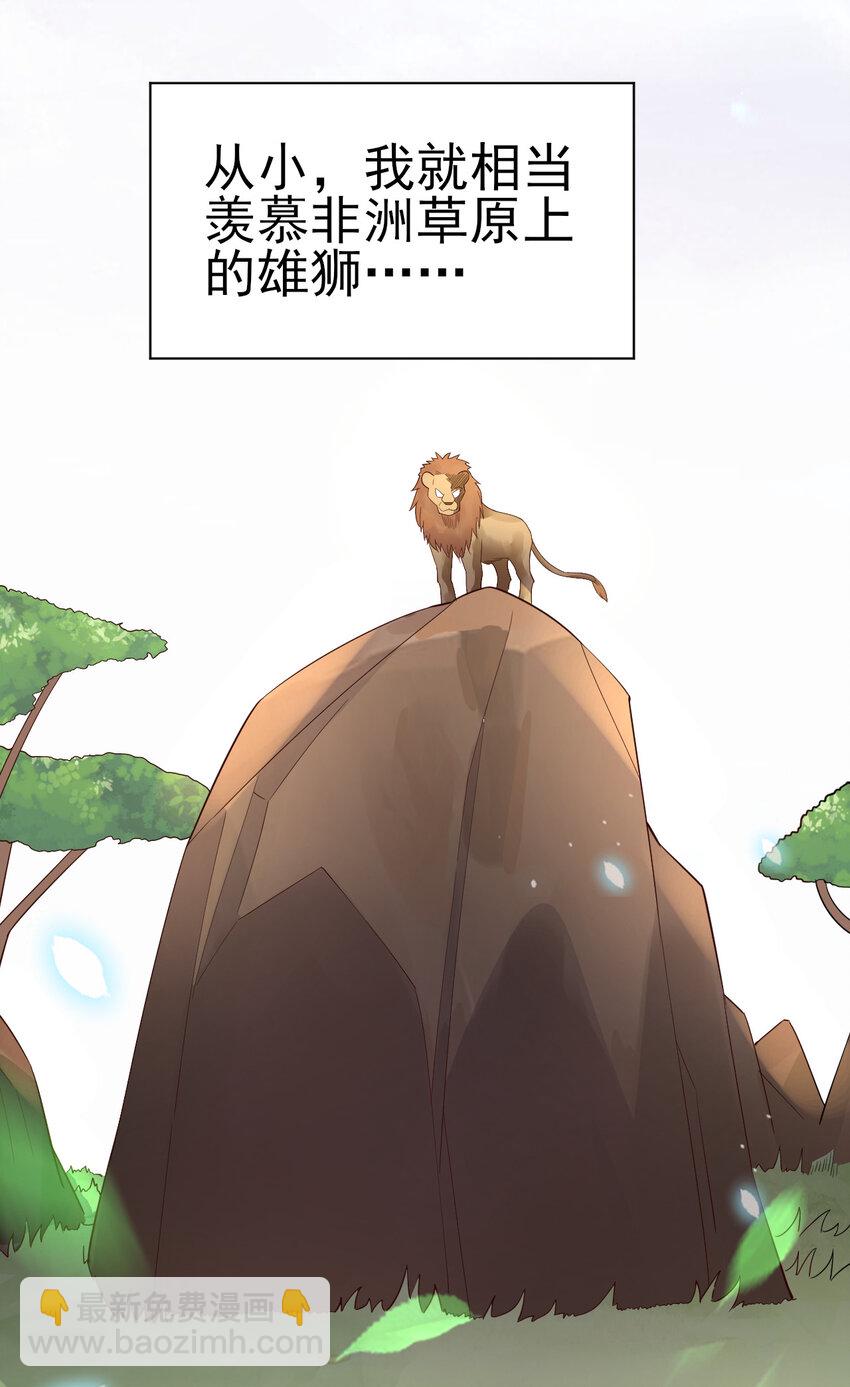 15 又来一个新老婆(1/2)-第15话