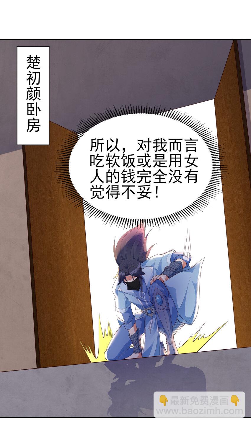 15 又来一个新老婆(1/2)-第15话