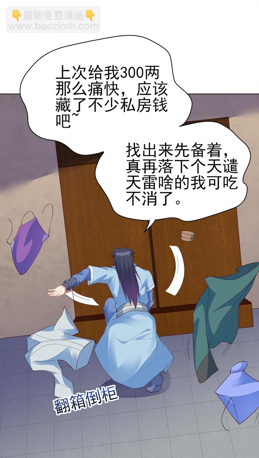 15 又来一个新老婆(1/2)-第15话