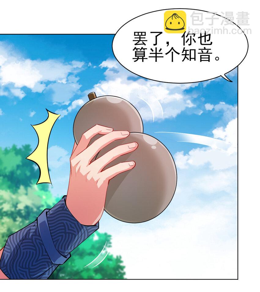15 又来一个新老婆(1/2)-第15话