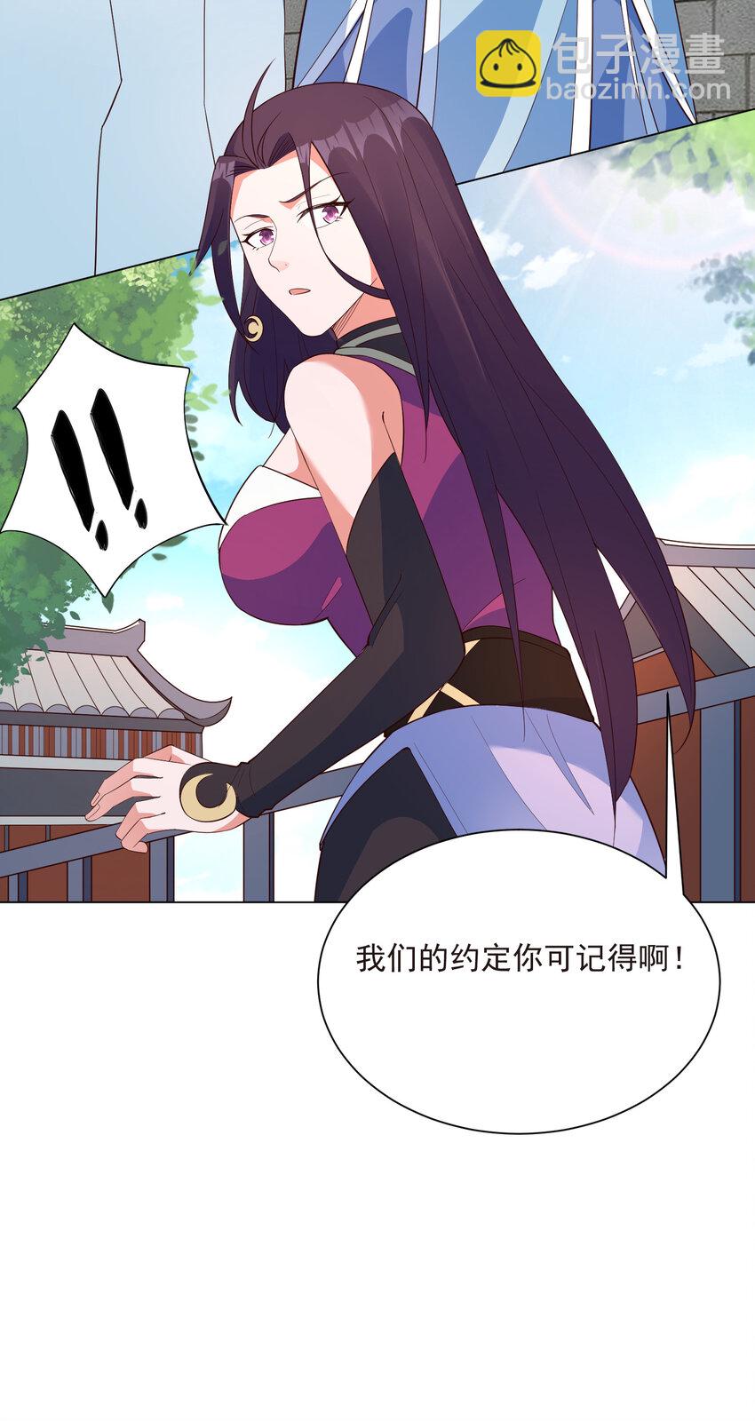 19 我就是软饭之王-第19话