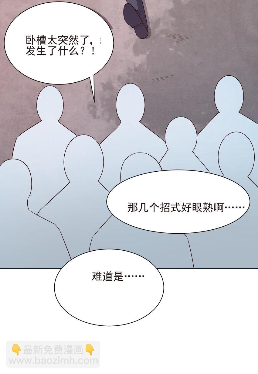19 我就是软饭之王-第19话