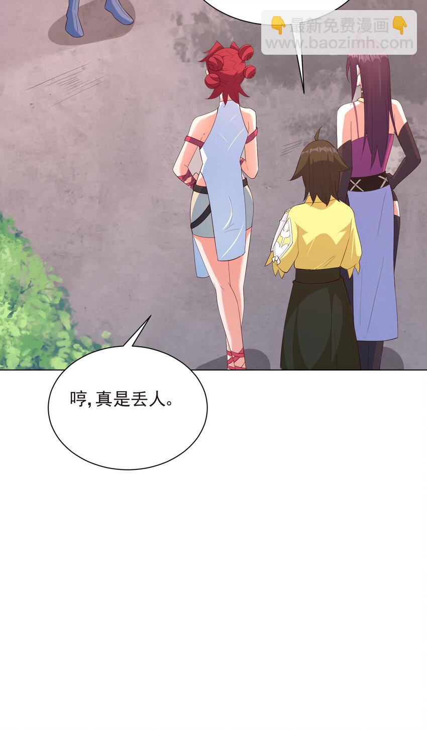 19 我就是软饭之王-第19话
