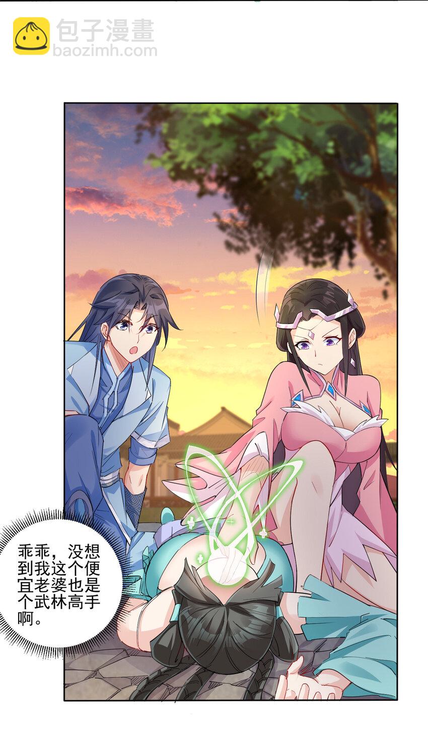 03 从零开始攻略主角(1/2)-第3话