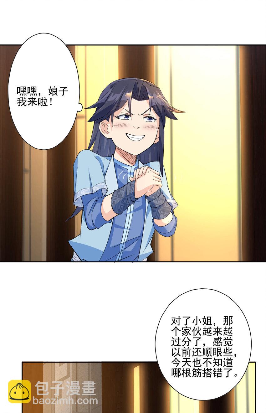 03 从零开始攻略主角(1/2)-第3话