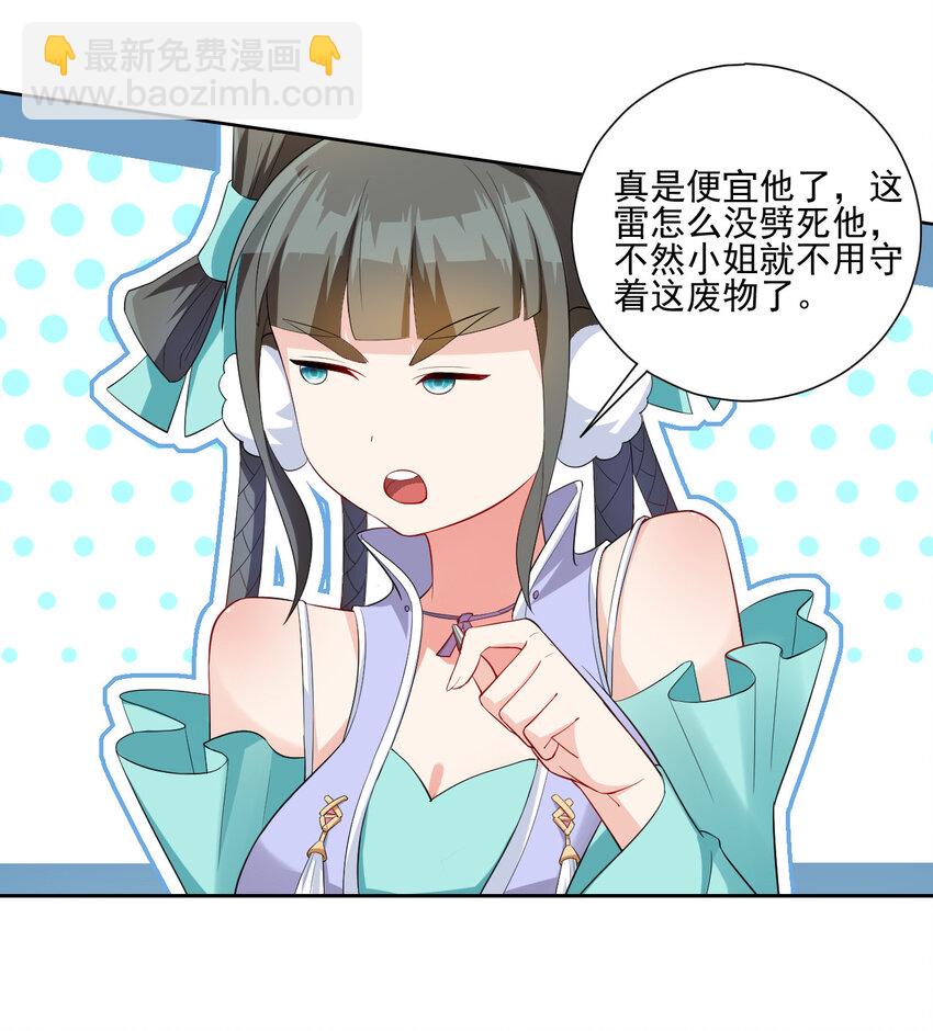 03 从零开始攻略主角(1/2)-第3话