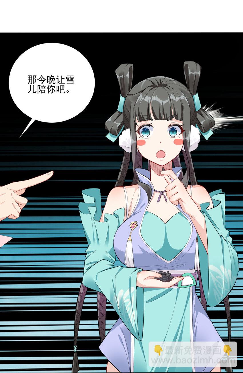 03 从零开始攻略主角(1/2)-第3话