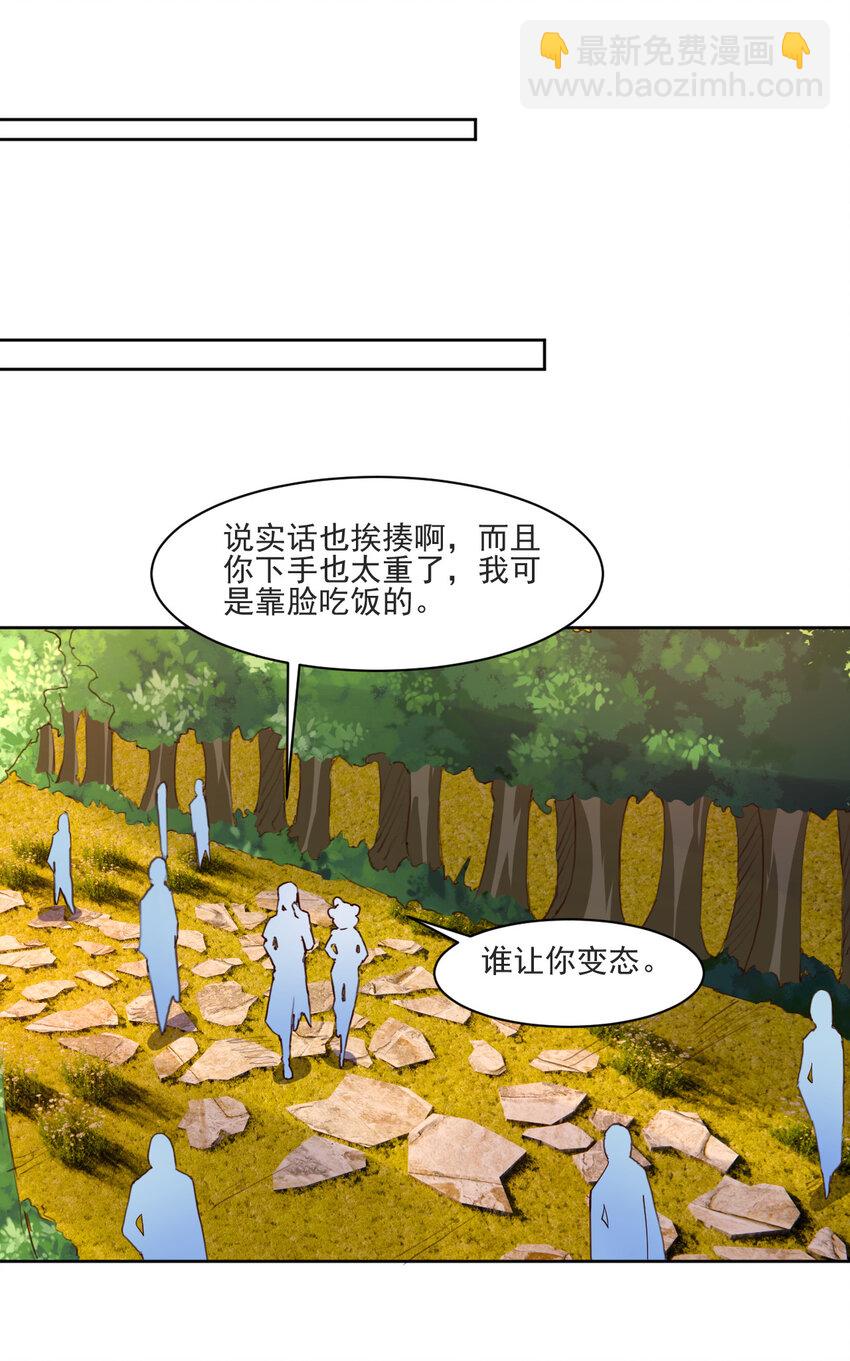 21 到底打断谁的腿-第21话