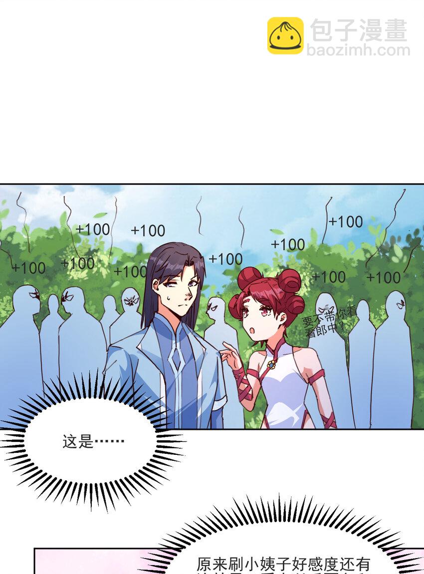 21 到底打断谁的腿-第21话