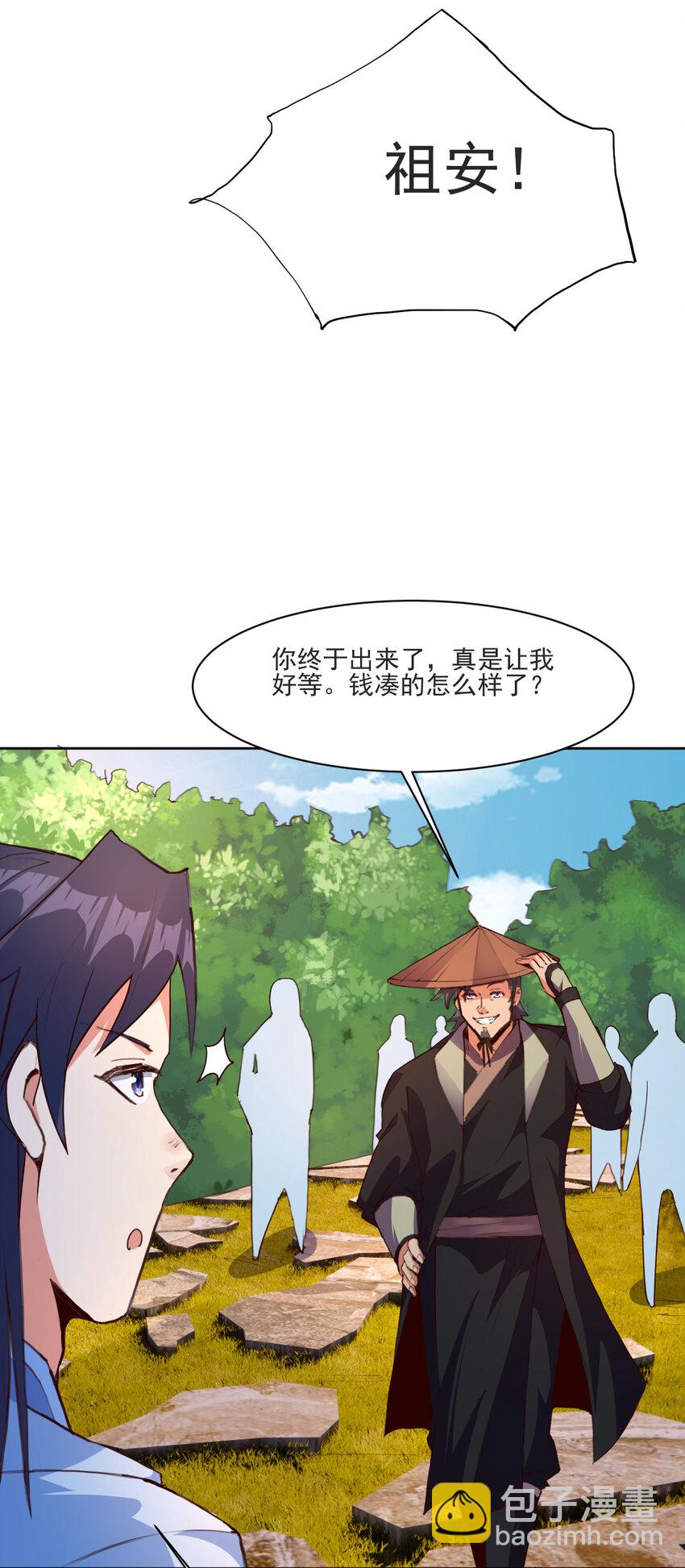 21 到底打断谁的腿-第21话