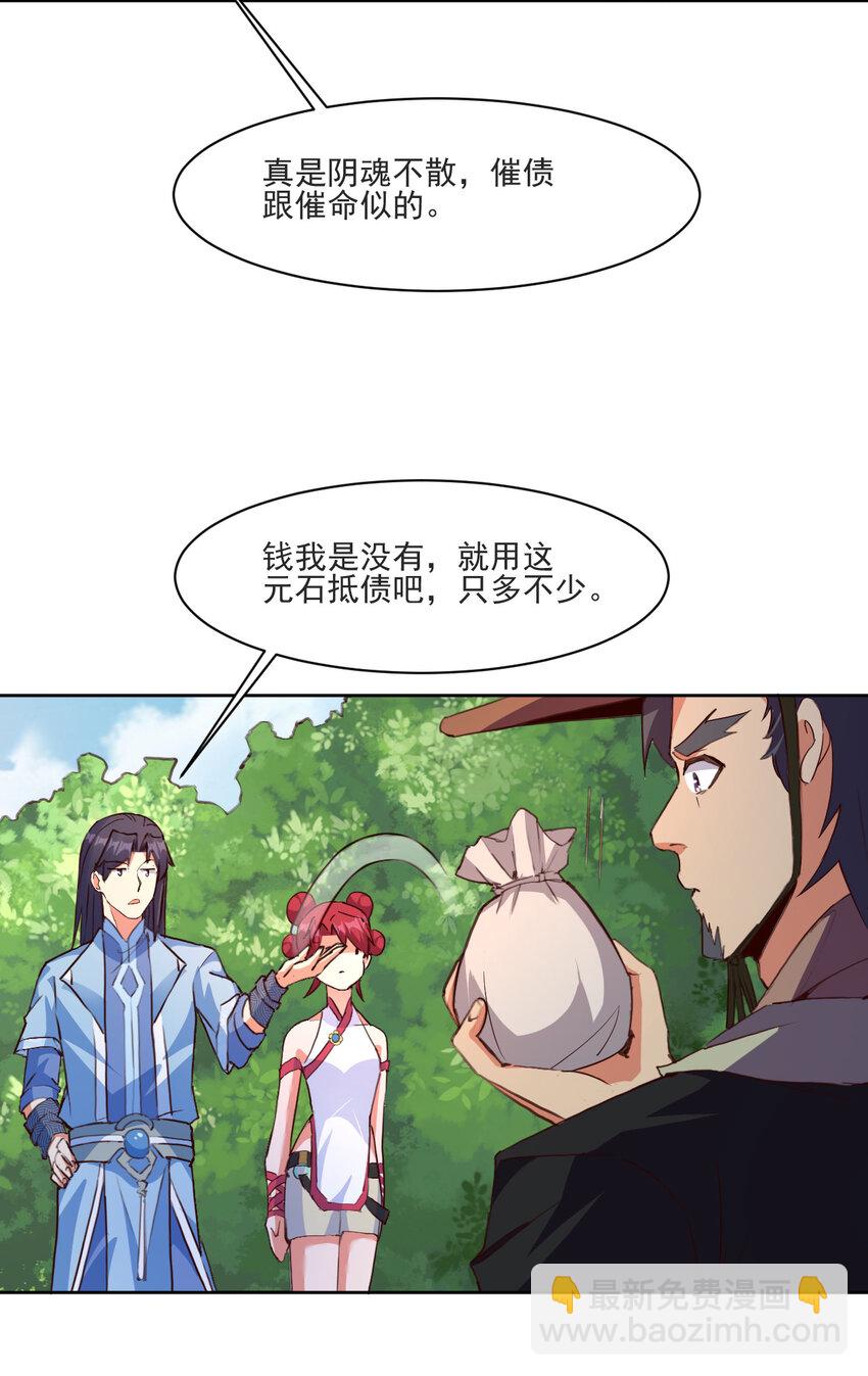 21 到底打断谁的腿-第21话