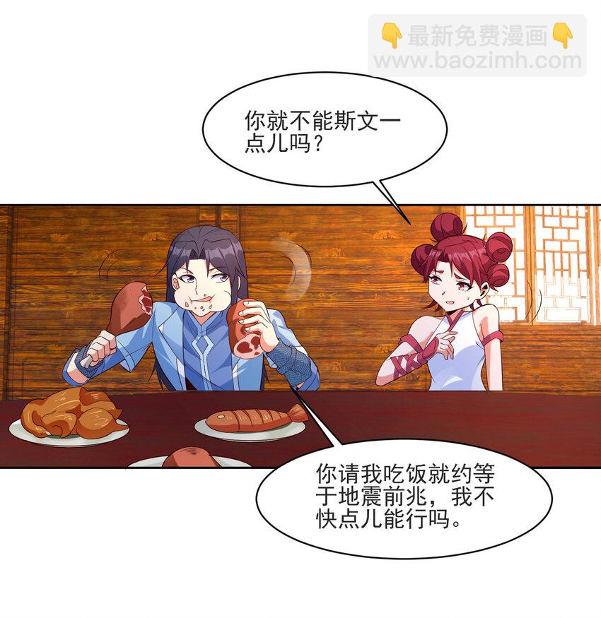 21 到底打断谁的腿-第21话