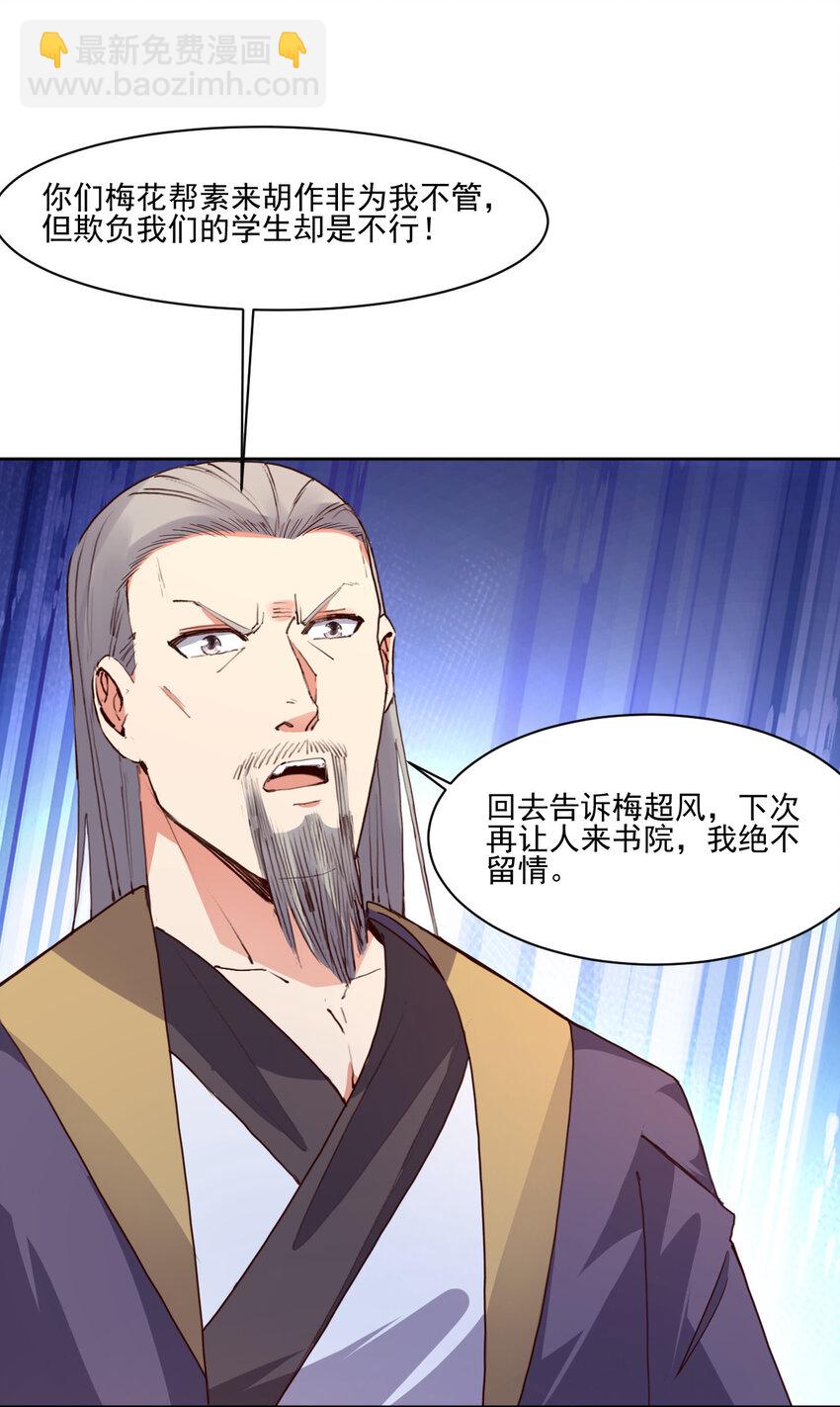 21 到底打断谁的腿-第21话