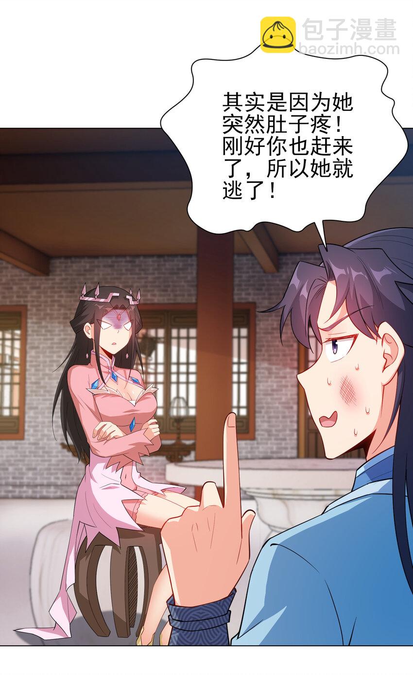 29 这软软的触感真爽啊-第29话