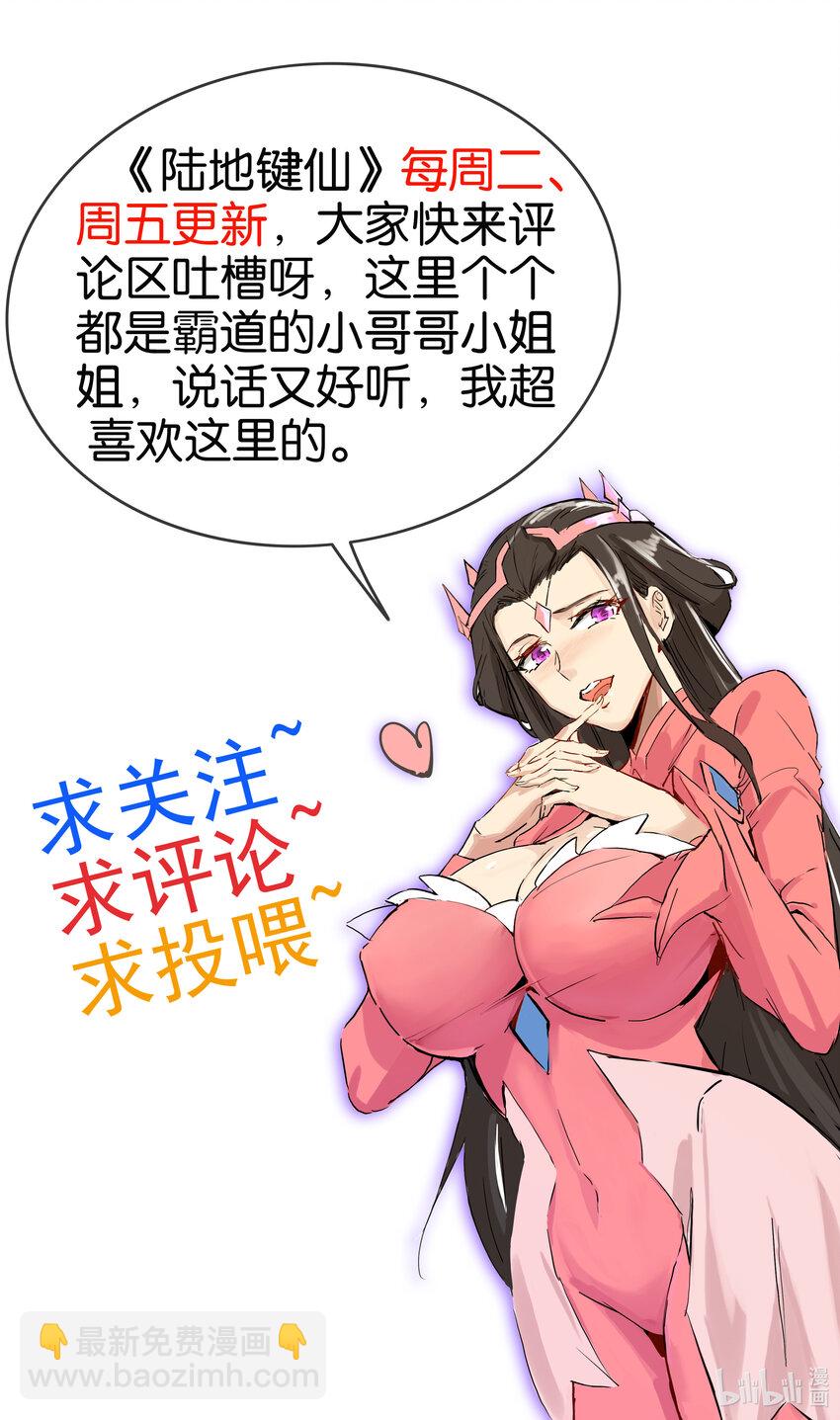 29 这软软的触感真爽啊-第29话
