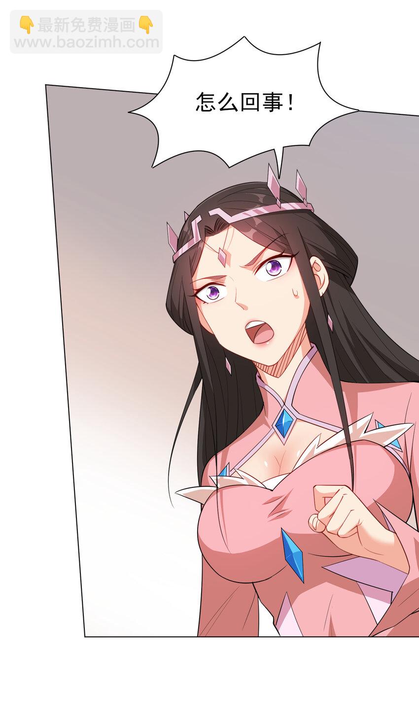 29 这软软的触感真爽啊-第29话