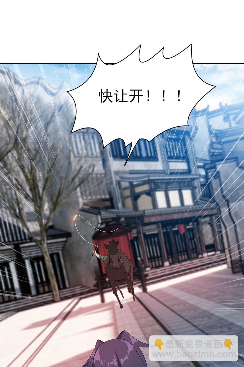 31 艳福从天降-第31话