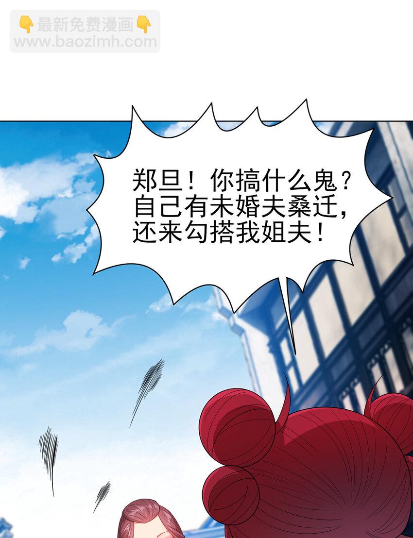 31 艳福从天降-第31话