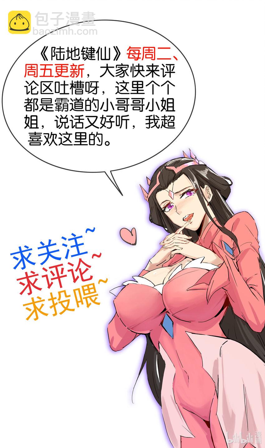 31 艳福从天降-第31话