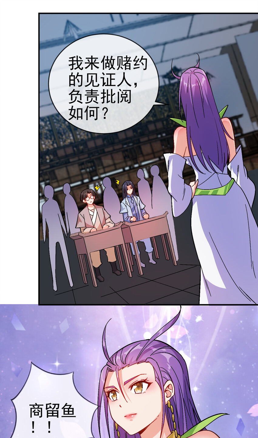 33 我是学霸我骄傲-第33话