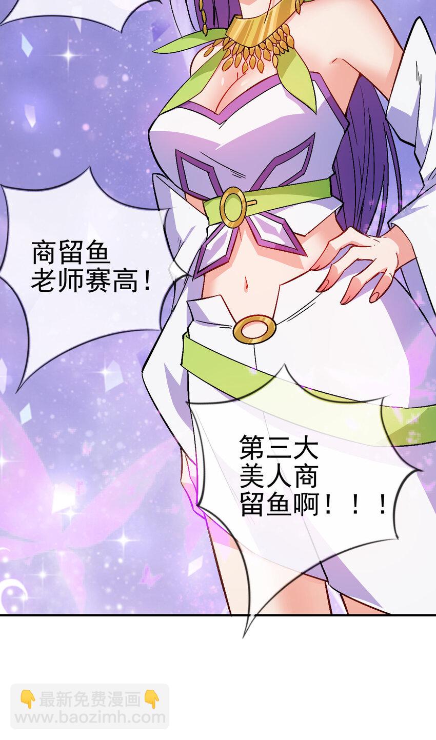 33 我是学霸我骄傲-第33话