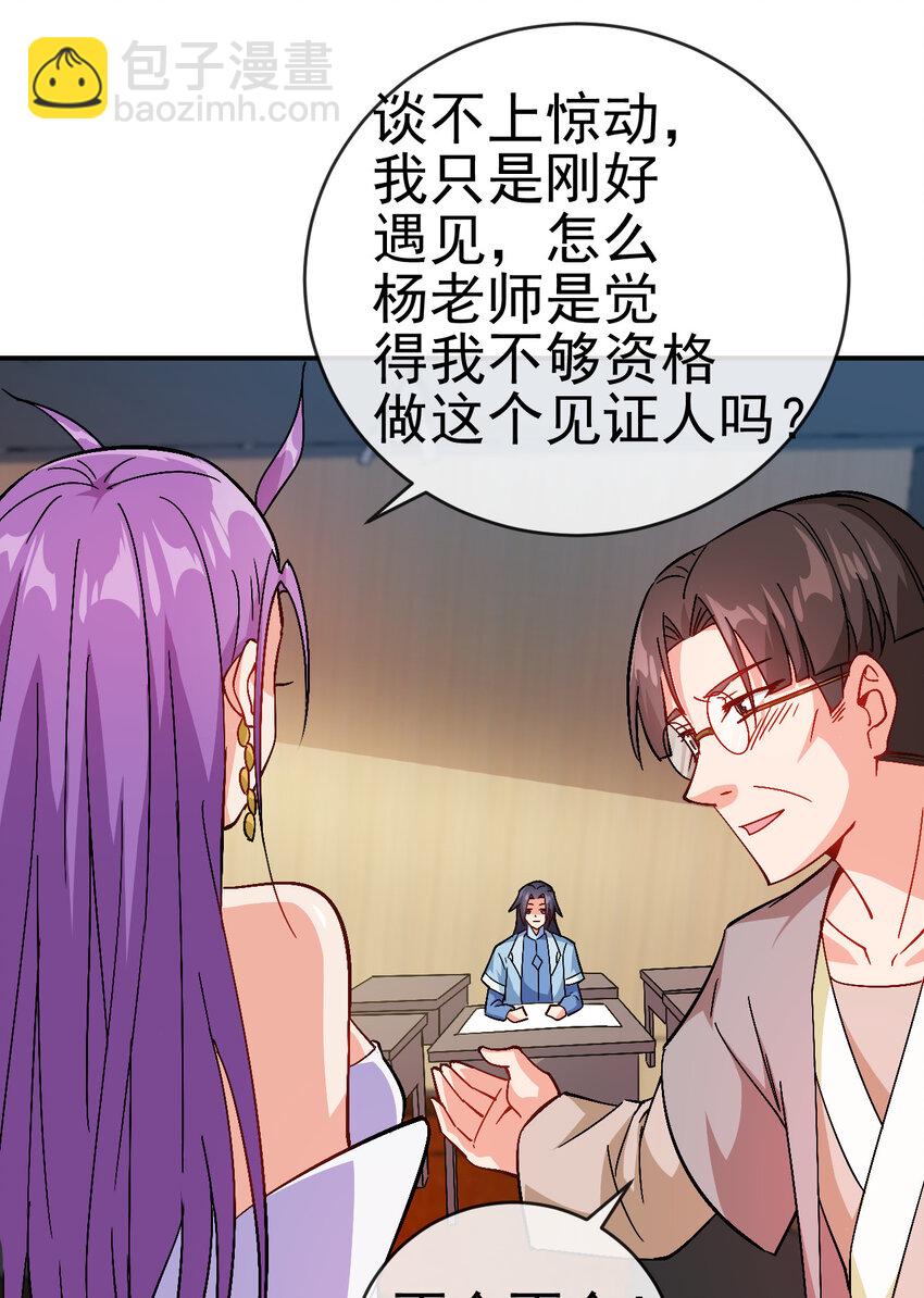 33 我是学霸我骄傲-第33话