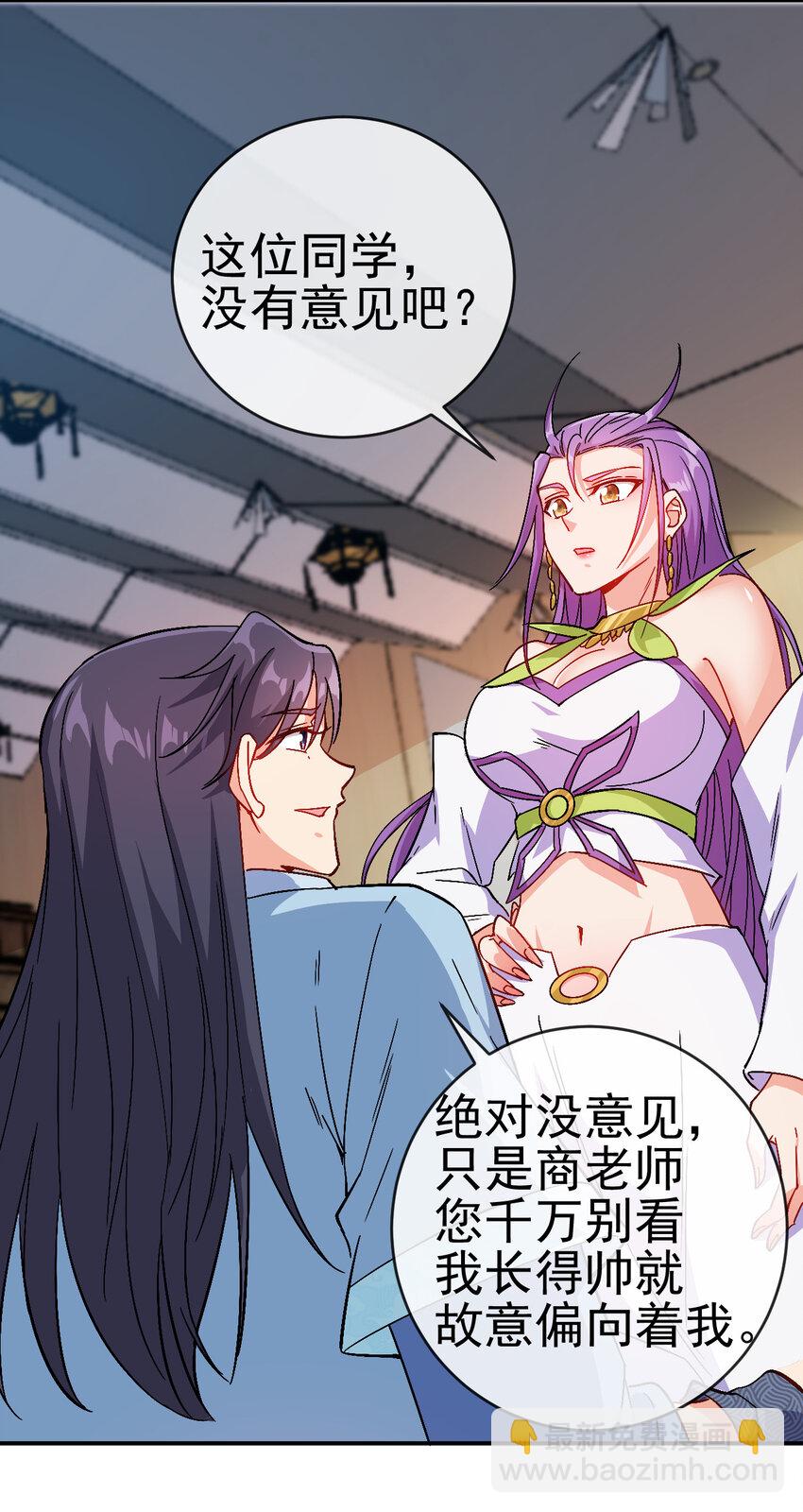 33 我是学霸我骄傲-第33话