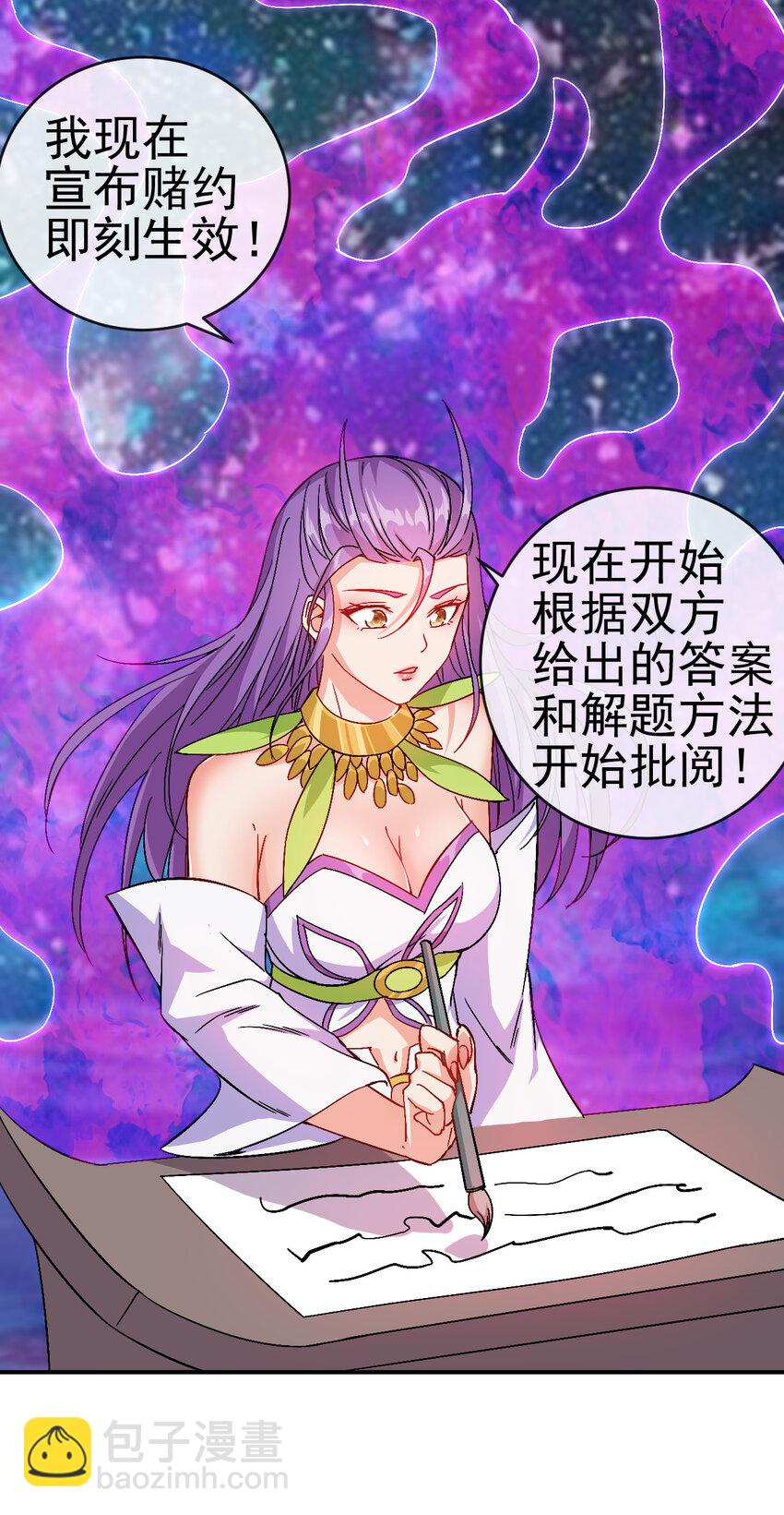 33 我是学霸我骄傲-第33话