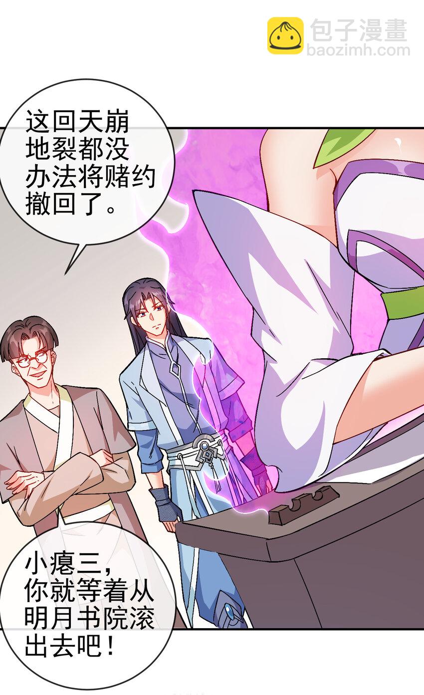 33 我是学霸我骄傲-第33话