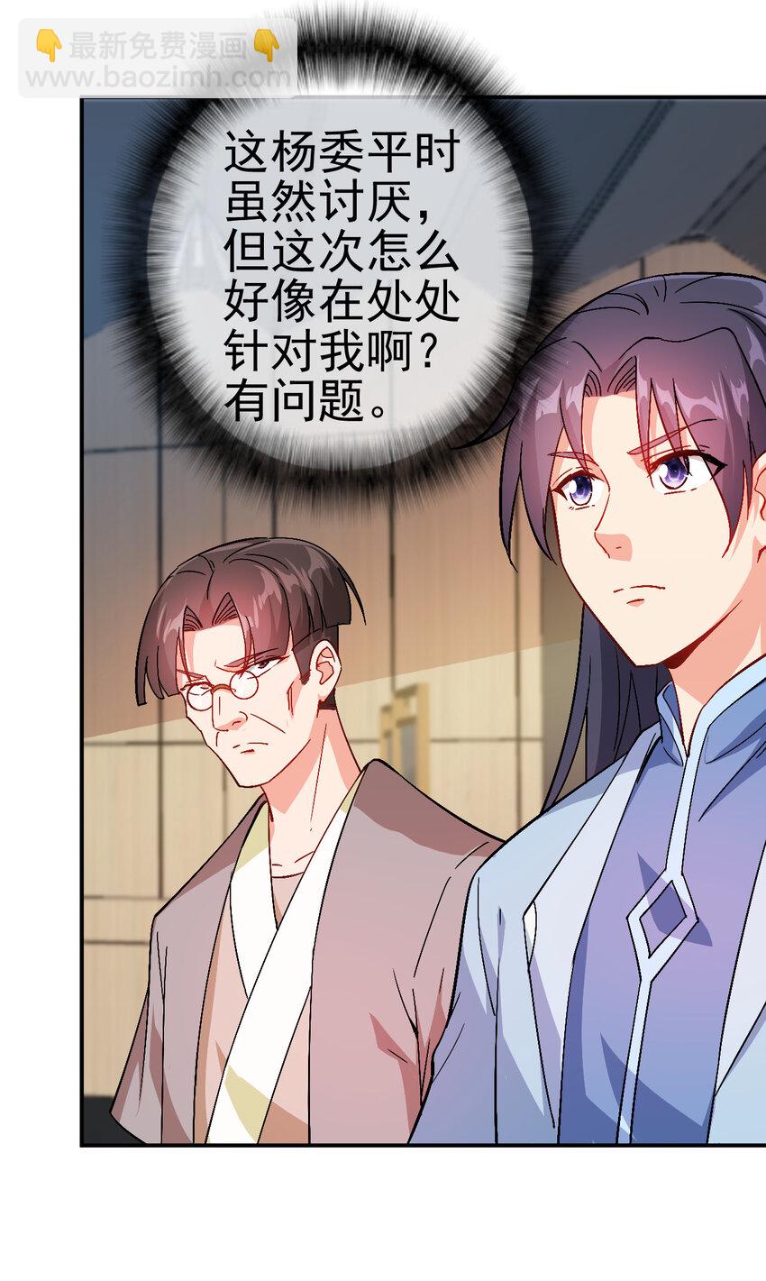 33 我是学霸我骄傲-第33话