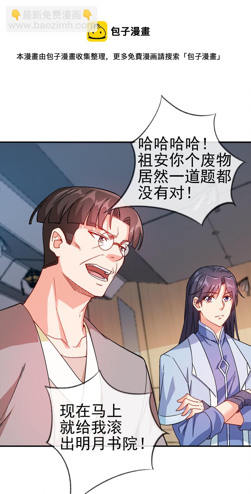 33 我是学霸我骄傲-第33话