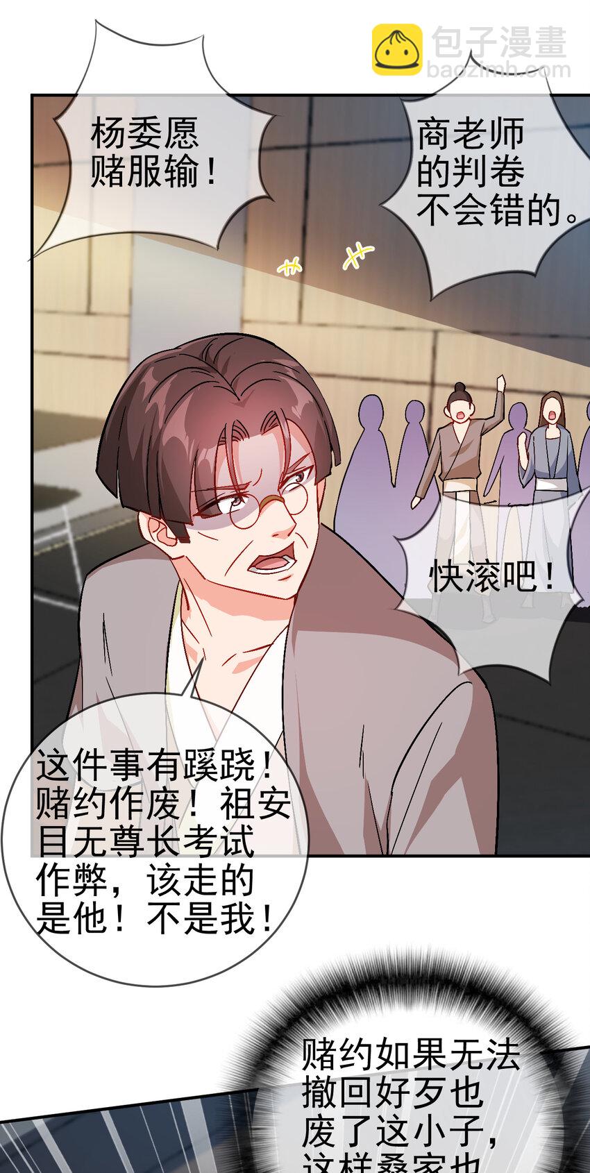 33 我是学霸我骄傲-第33话