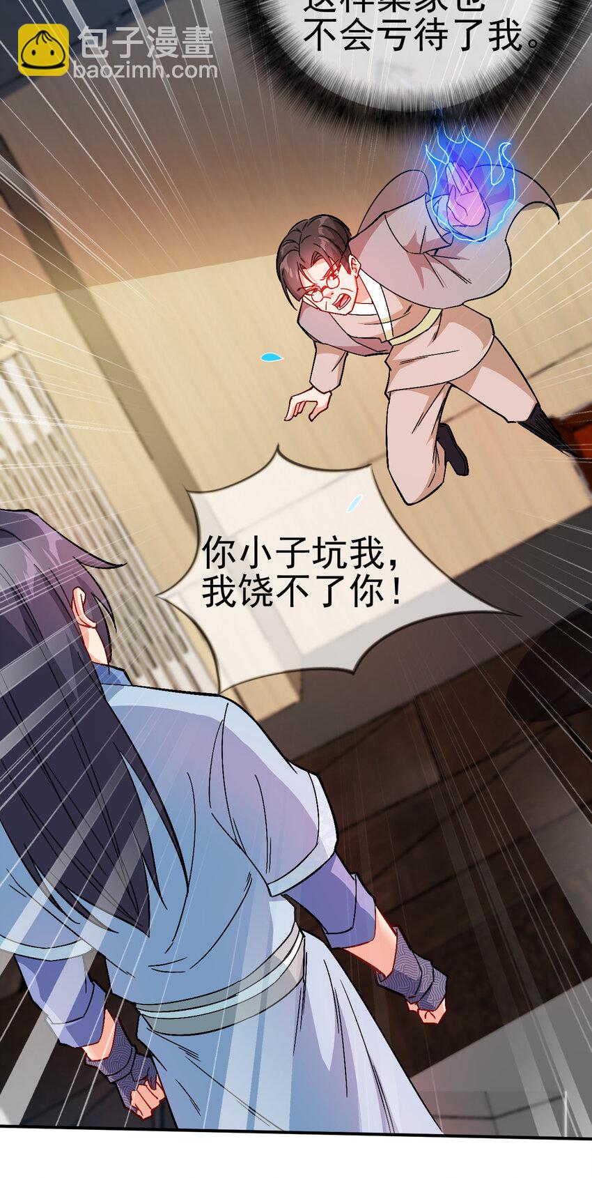 33 我是学霸我骄傲-第33话