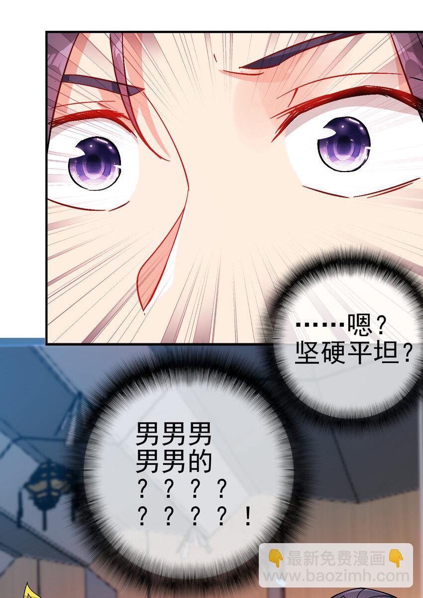 33 我是学霸我骄傲-第33话