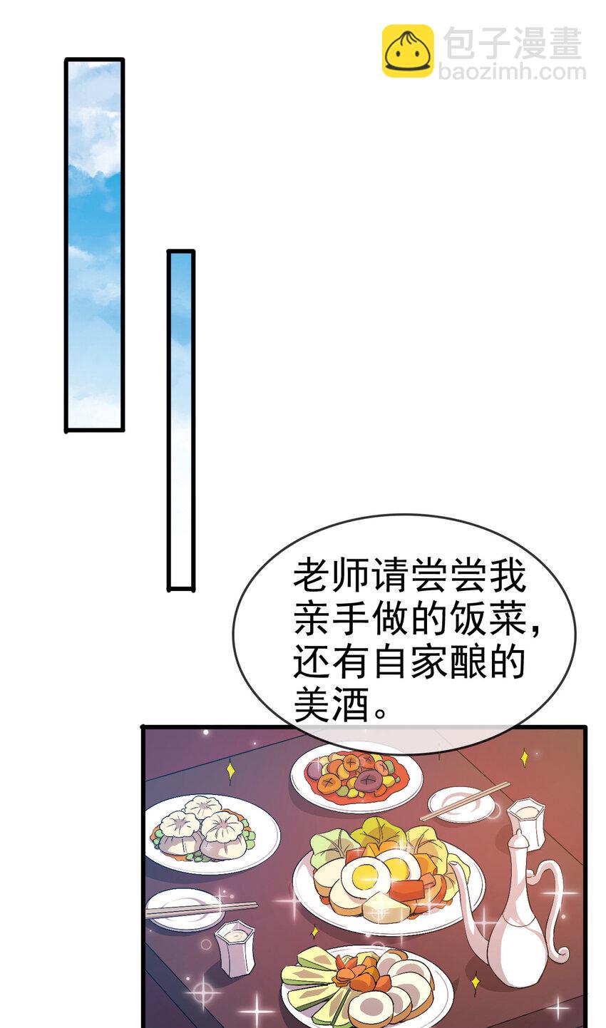 35 教科书级的美人计(1/2)-第35话