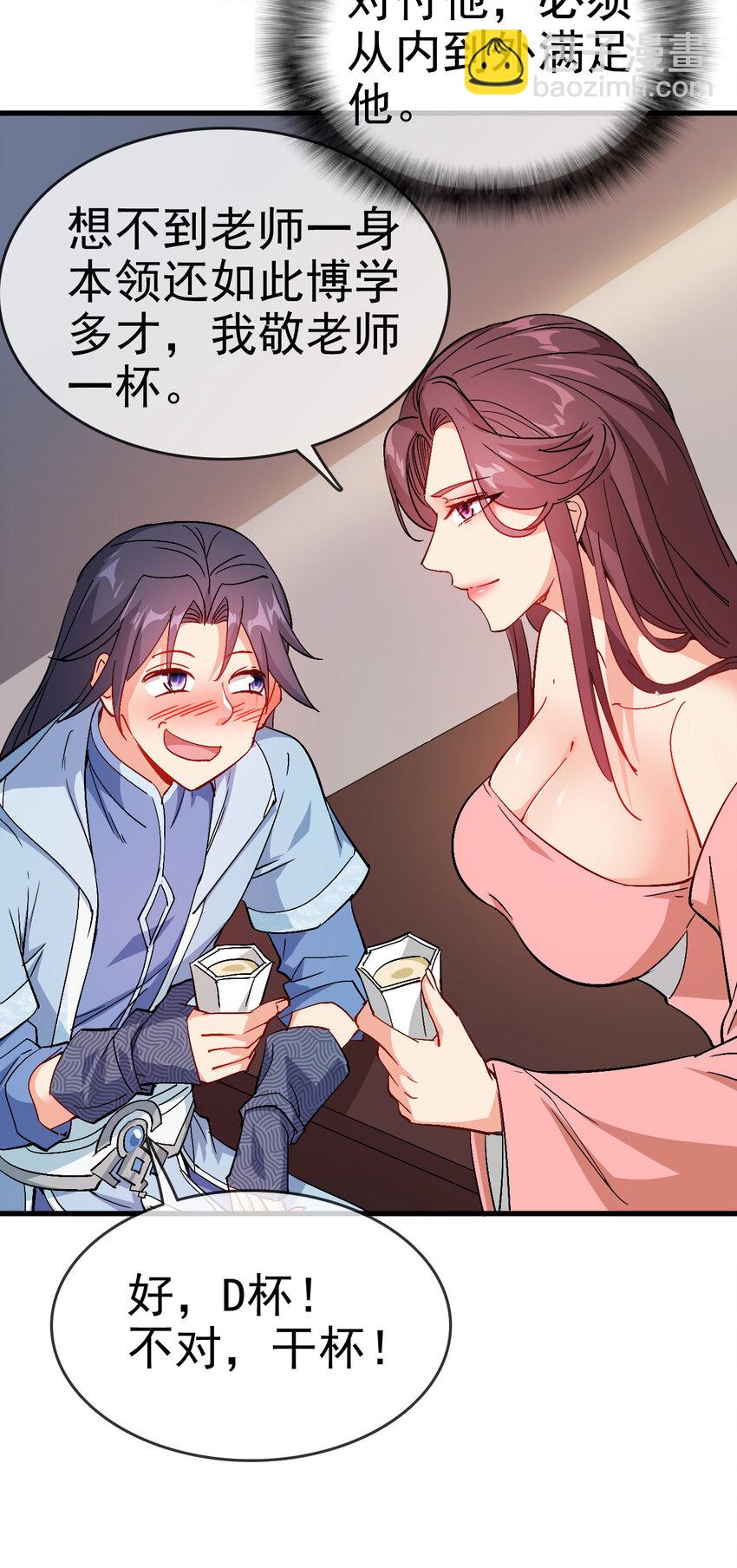 35 教科书级的美人计(1/2)-第35话