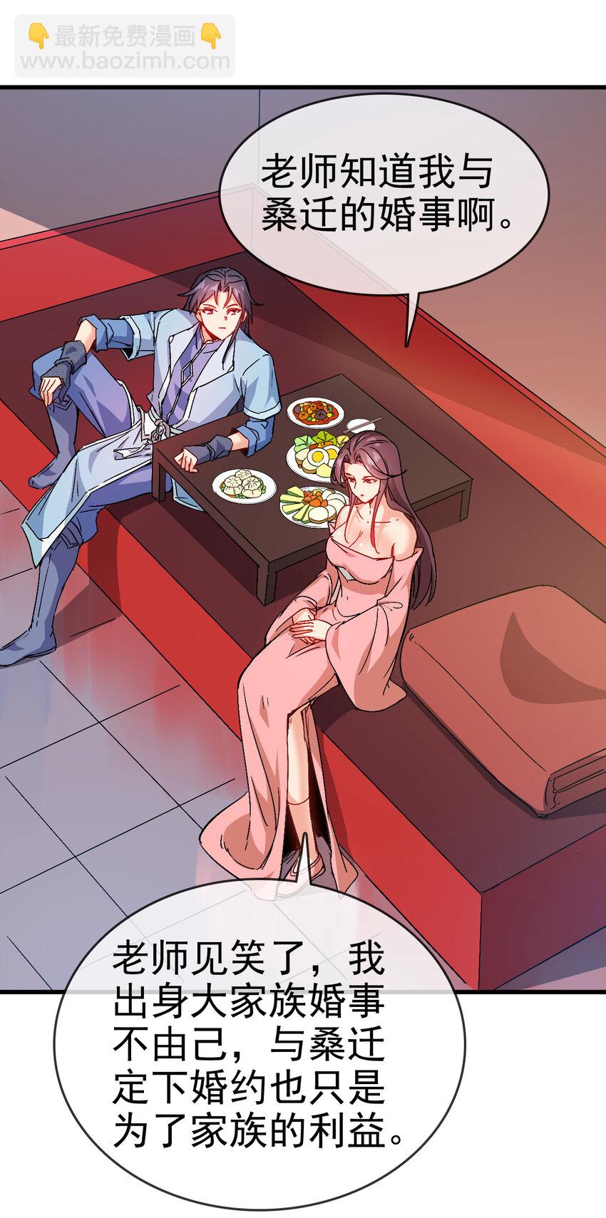 35 教科书级的美人计(1/2)-第35话