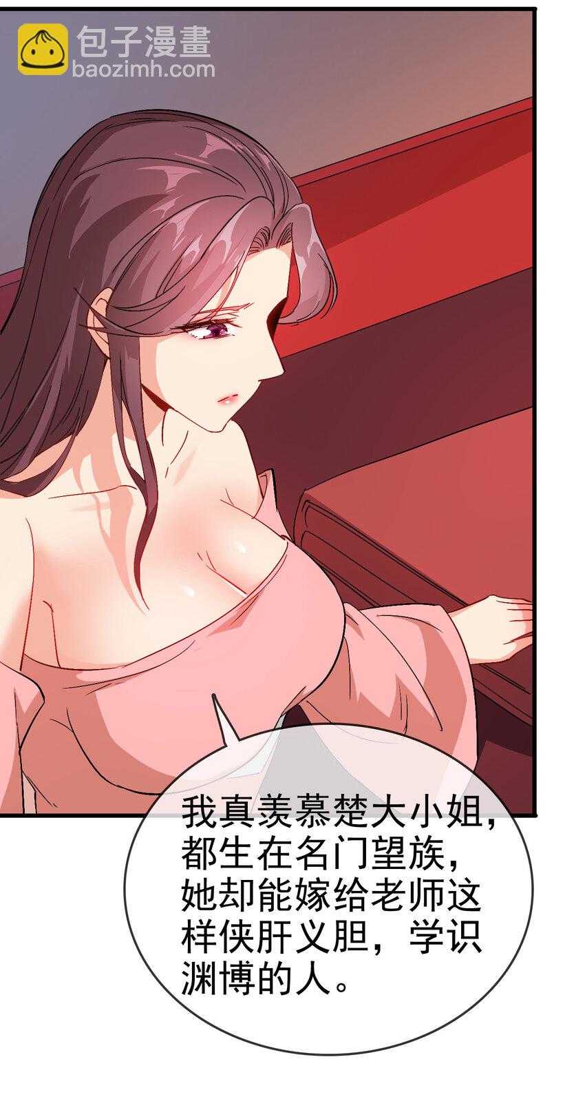 35 教科书级的美人计(1/2)-第35话