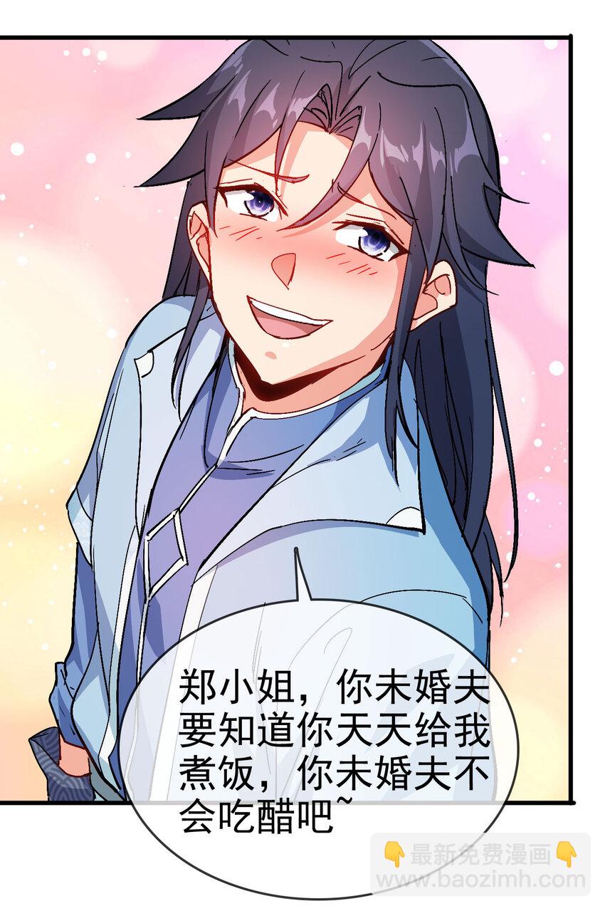 35 教科书级的美人计(1/2)-第35话