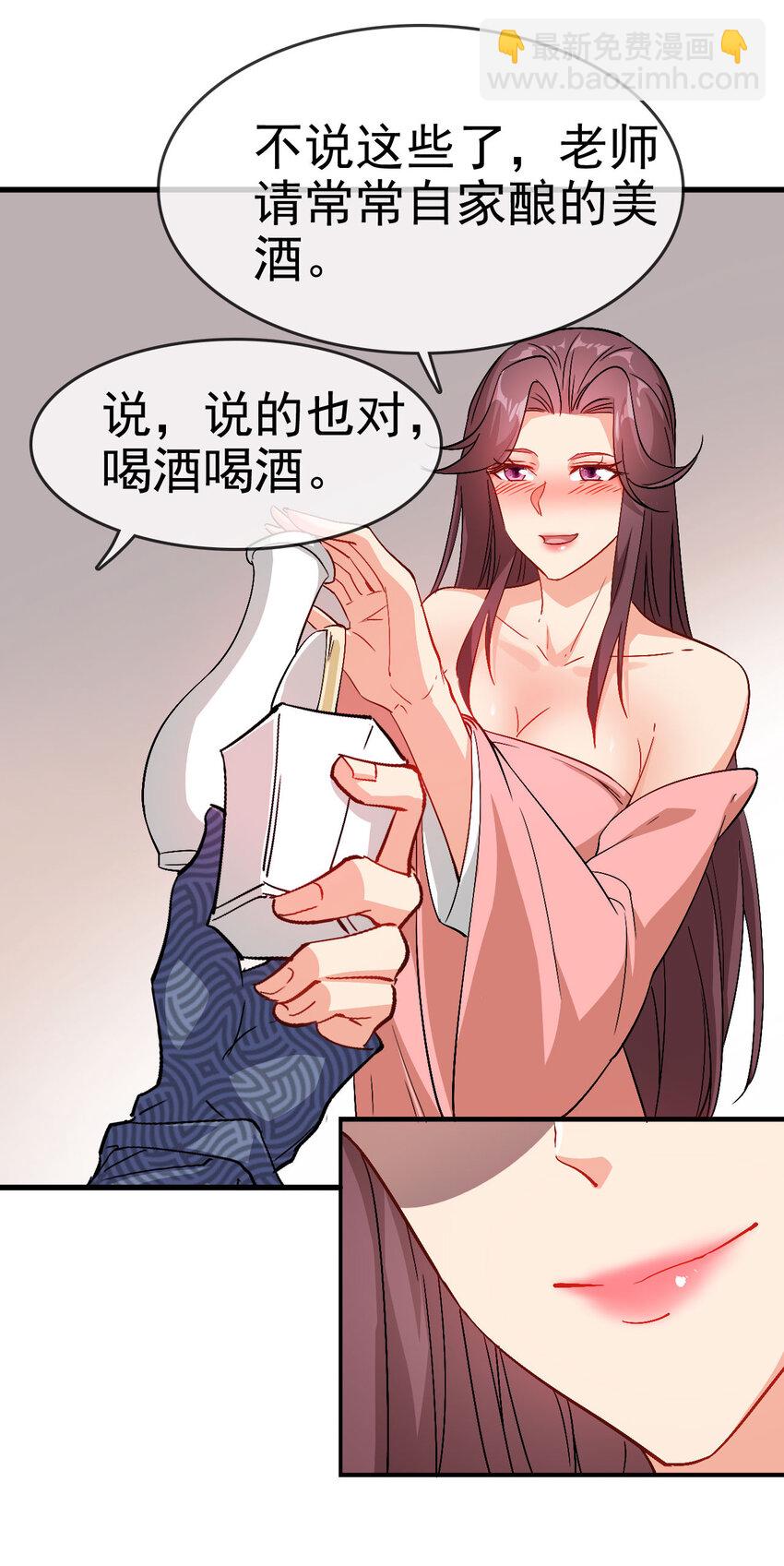 35 教科书级的美人计(1/2)-第35话
