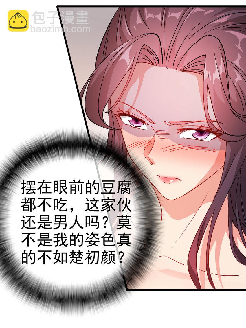 35 教科书级的美人计(1/2)-第35话