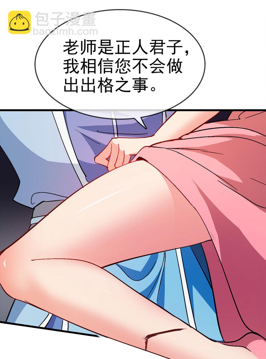 35 教科书级的美人计(1/2)-第35话